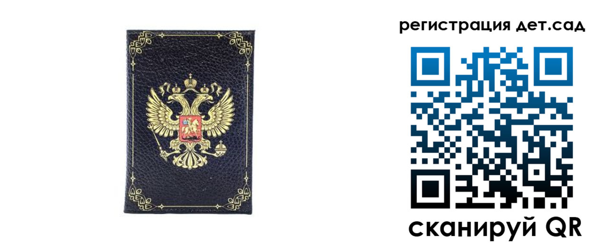 прописка для работы в Бежецке