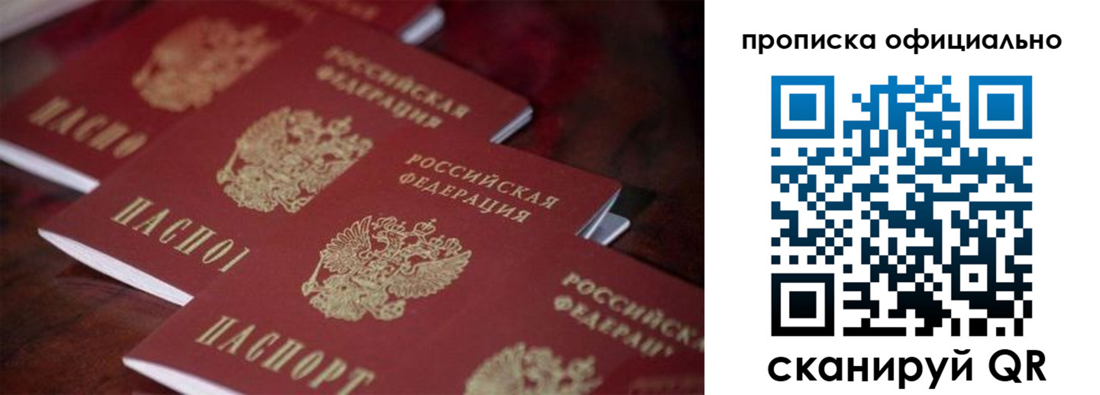 временная регистрация собственник в Бежецке